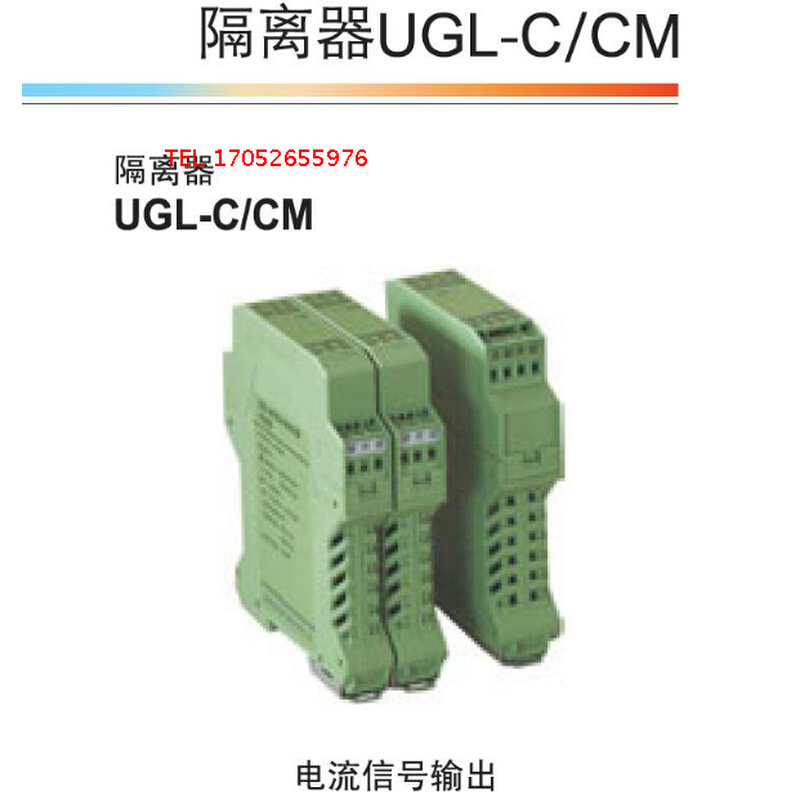 上海友邦电气 信号隔离器 UGL-C/CM 一进一出 隔离模块 电子元器件市场 耦合器/隔离器 原图主图