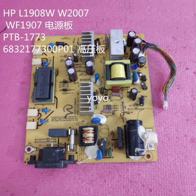 HP L1908W W2007 WF1907 电源板 PTB-1773 6832177300P01 高压板