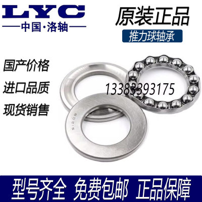 国产洛阳平面推力球轴承51172 51180 51184 51192 M 铜保新品 lyc