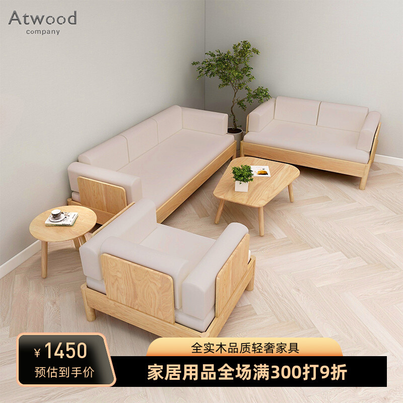 ATWOOD北欧全实木三人布艺沙发现代简约小户型客厅白橡木家具组合 住宅家具 实木沙发 原图主图