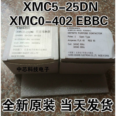 XMC5-25DN XMC0-402 EBBC宏美交流接触器