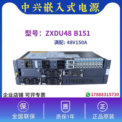 中兴ZXDU48 B151嵌入式通信开关电源系统48V150A整流模块ZXD3000