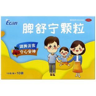 效期至24年9月30日 盒健胃消食食欲不振 ECAN亿康脾舒宁颗粒10袋