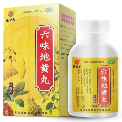 【张恒春】六味地黄丸0.18g*200丸/盒