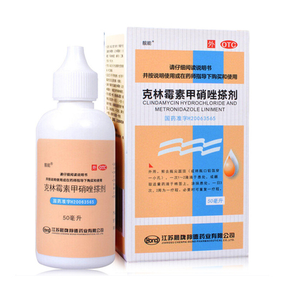 靓能克林霉素甲硝唑搽剂50ml寻常痤疮脂溢性皮炎酒渣鼻毛囊炎