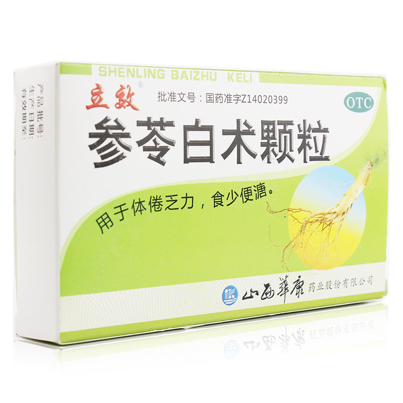 立效 参苓白术颗粒6g*8袋 健脾益气 体倦乏力 食少便溏