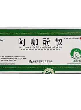 致和 阿咖酚散 230mg:126mg:30mg*100包/盒 痛经头痛牙痛