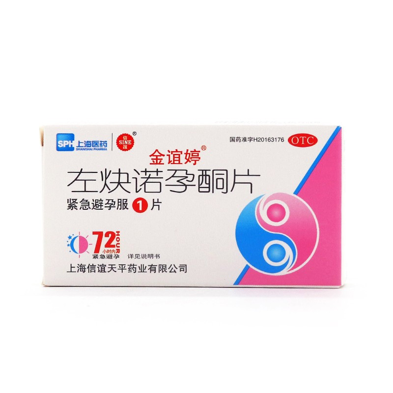 金誼婷 左炔諾孕酮片 1.5mg*1片 72小時(shí)內(nèi)緊急避孕藥