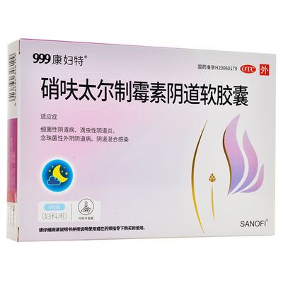 【康妇特】硝呋太尔制霉素阴道软胶囊500mg20万IU*6粒/盒