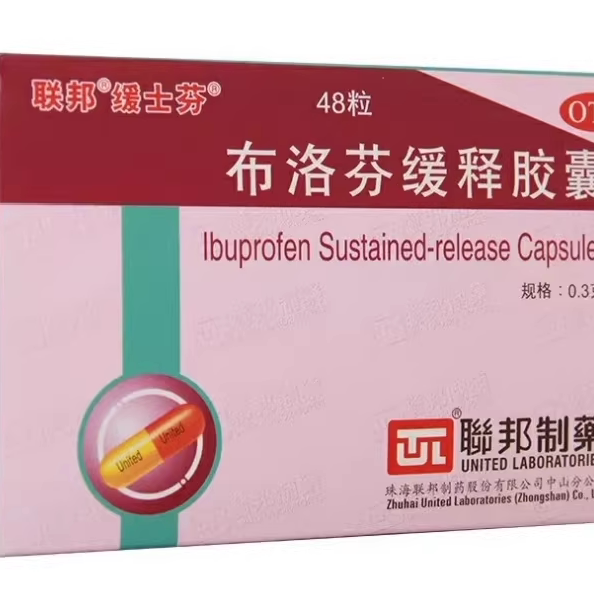 联邦 布洛芬缓释胶囊 0.3g*48粒/盒,OTC药品/国际医药,解热镇痛,淘宝优惠券,粉丝福利购,淘宝优惠卷
