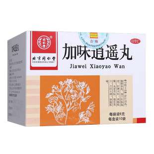 北京同仁堂 加味逍遥丸10袋水丸 疏肝清热健脾养血头晕月经不调