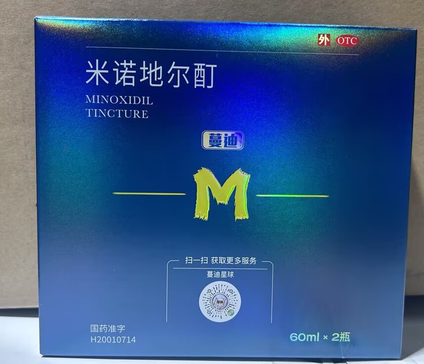 【蔓迪】米诺地尔酊5%*60ml*2瓶/盒图片