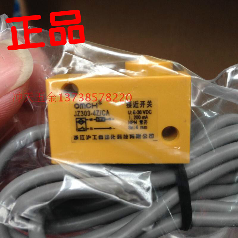 正宗沪工方块接近开关 JZ303-4Z/CA 二线常开6-36v 突出感应距4mm 饰品/流行首饰/时尚饰品新 DIY配件 原图主图