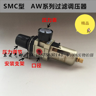 SMC型油水分离器 单联件 空气过滤减压调压阀AW2000-02 自动排水