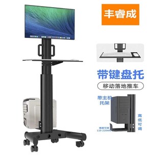 丰睿成电脑显示器升降旋转移w动推车落地支架站立办公键盘主机托