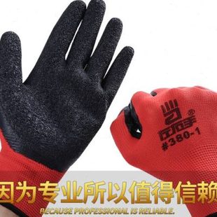 左右手皱纹浸胶劳保手套防滑耐磨防油塑胶橡胶带胶工作劳动防护