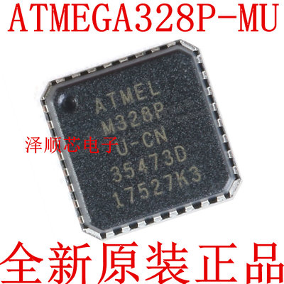 ATMEGA328P-MU MEGA328P-MU QFN32 单片机 全新原装