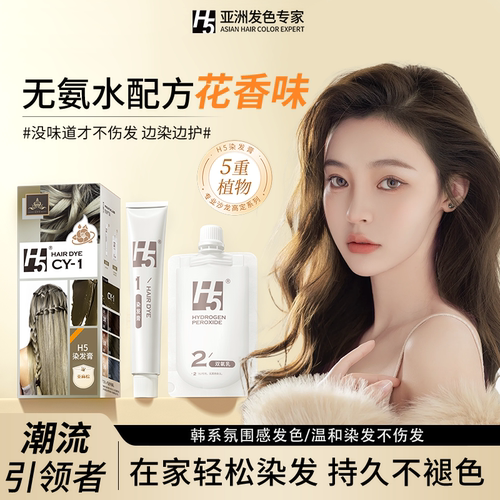 H5官方旗舰店正品【药监局认证】