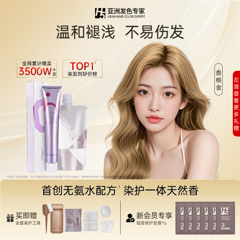 褪色膏漂发剂自己在家染发不伤发褪黑色挑染挂耳染男女白金银色