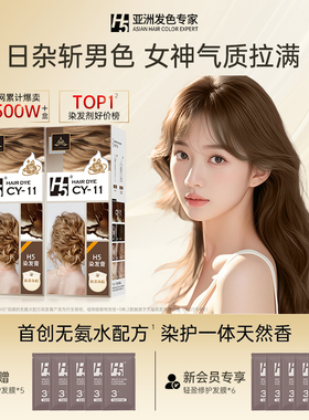 【两盒装】H5染发膏奶茶栗棕纯植物染发剂亚麻棕自己在家染发冷棕