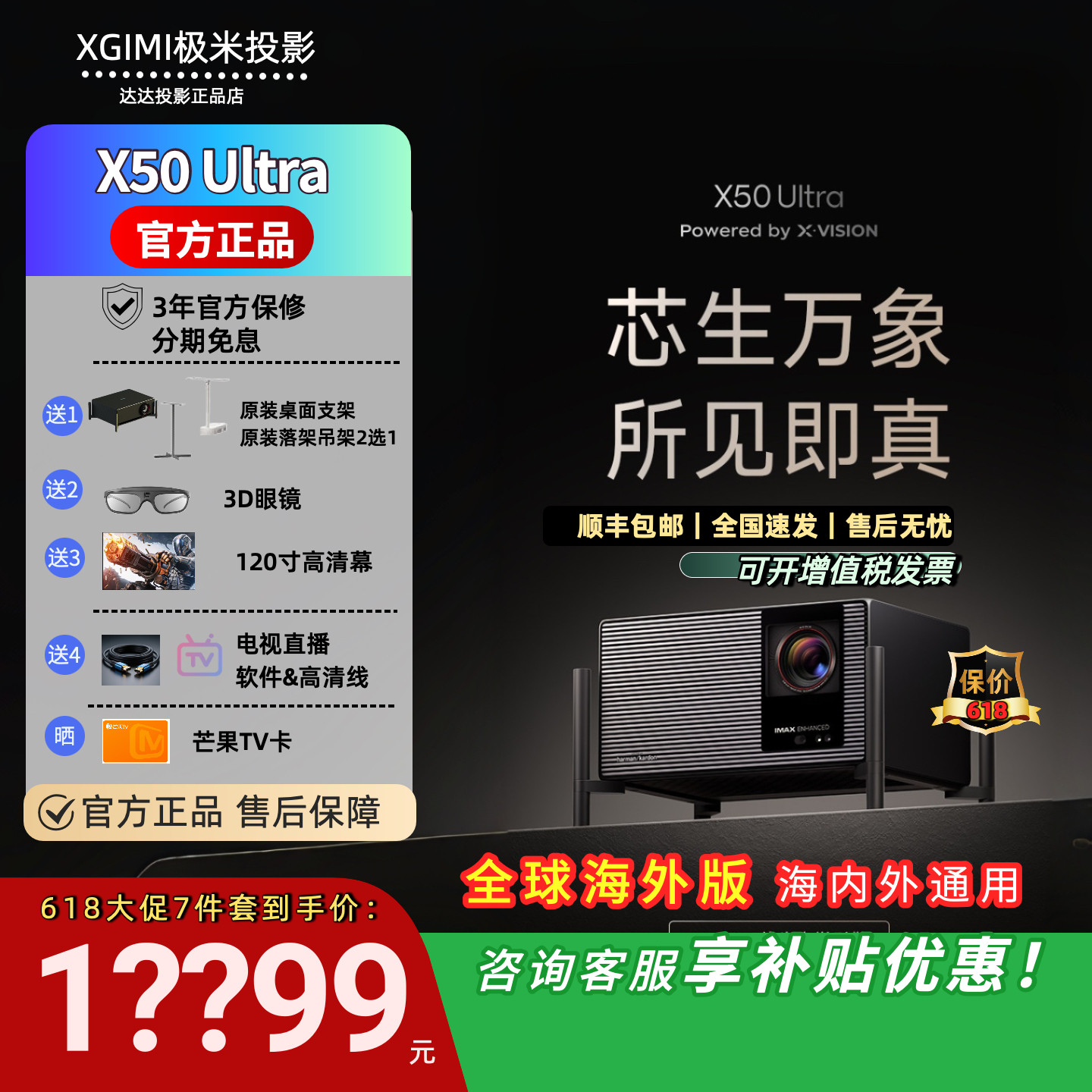 政府补贴26新品极米X50Ultra投影仪4K光学变焦镜头超高清高亮无需幕布护眼投屏家庭影院投影机国内外通用