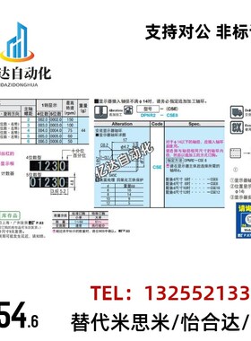 米思米位置显示器 指示器DPMR2/3/4/5/6-CSE6/8/10/12