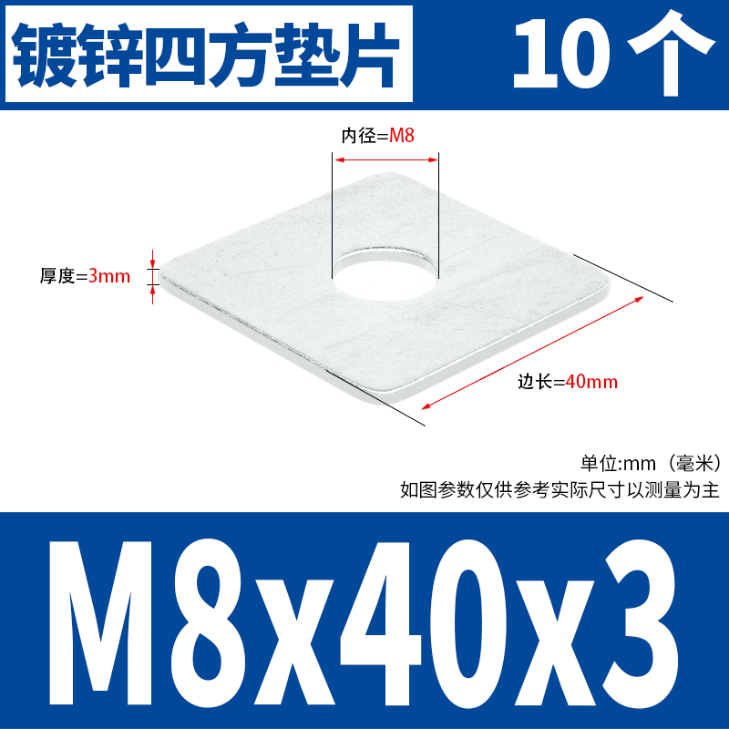 镀锌方垫圈四方垫片正方形平垫加大加厚M8M10M12M14M16M18M20-M30