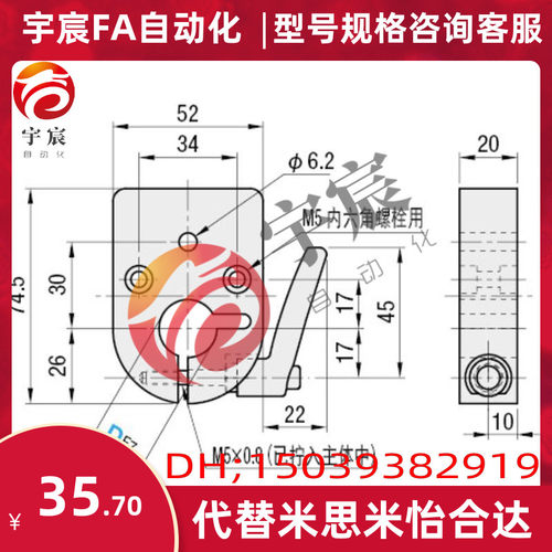 代替米思米DPQK大型位置显示器用夹板 标准型