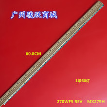 AOC显示器I2769V 270LM00007灯条 LM270WF5 S2CN 60灯6916L-1290A