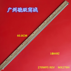 AOC显示器I2769V 270LM00007灯条 LM270WF5 S2CN 60灯6916L-1290A