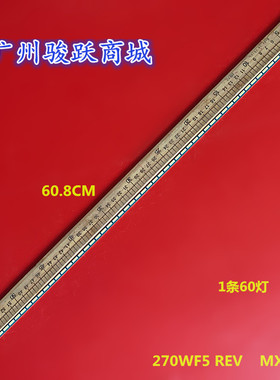 AOC显示器I2769V 270LM00007灯条 LM270WF5 S2CN 60灯6916L-1290A