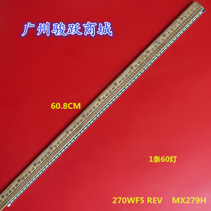 AOC显示器I2769V 270LM00007灯条 LM270WF5 S2CN 60灯6916L-1290A