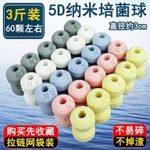 鱼缸过滤材料纳米球硝化细菌屋陶瓷环石英中空球滤材鱼池净化水质