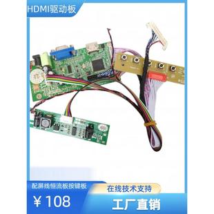 M215HCA P02液晶屏显示器驱动板屏线背光线显示通用套件