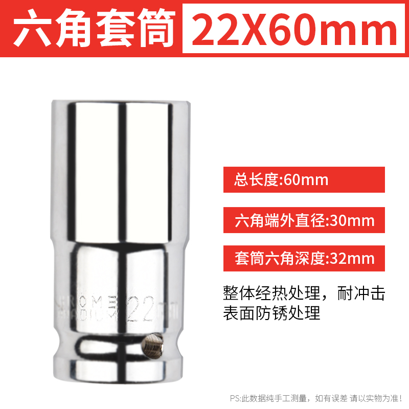 1/2电动扳手套筒8-32mm六角螺丝套筒头大飞风炮套筒五金工具套装