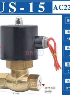 电磁阀5020蒸汽蒸气2L151全铜25高温锅炉4分阀阀US/线圈40寸-