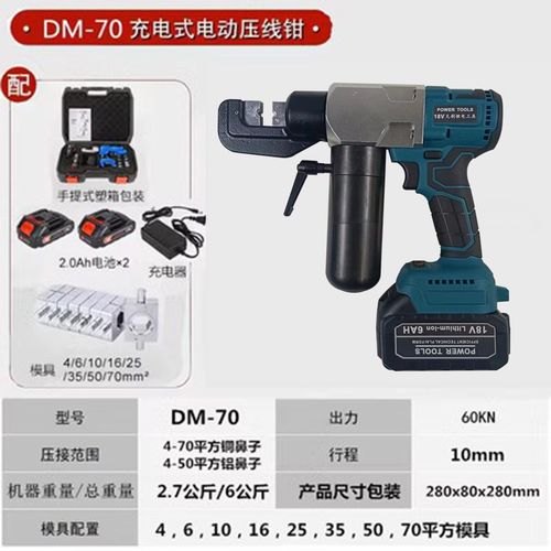 插电式液压钳LZ-240电动压线钳充电式铜铝鼻子R压接钳锂电压线工