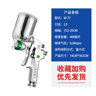 原装井原W-71汽车喷漆枪上壶气动油漆喷枪喷漆家俱钣金面漆高雾化