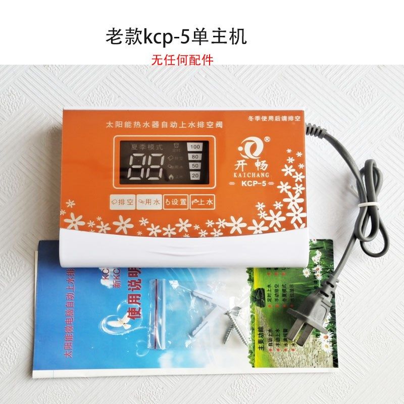 太阳能热水器自动上水温空仪表水防冻排管道畅仪控制器水位显示开