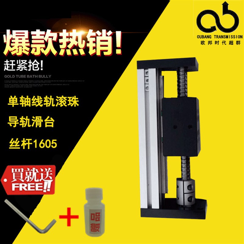 单轴线轨滑台线性数控模组滑块滚珠丝杠42/57步进电机