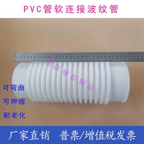100/110/160/200PVC管道软连接桥梁排污下水管软接头橡胶波纹管