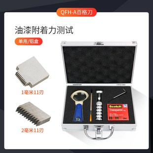 祈工QFH百格刀测试工具漆膜划格器刀片油漆附着力测试仪百格测试