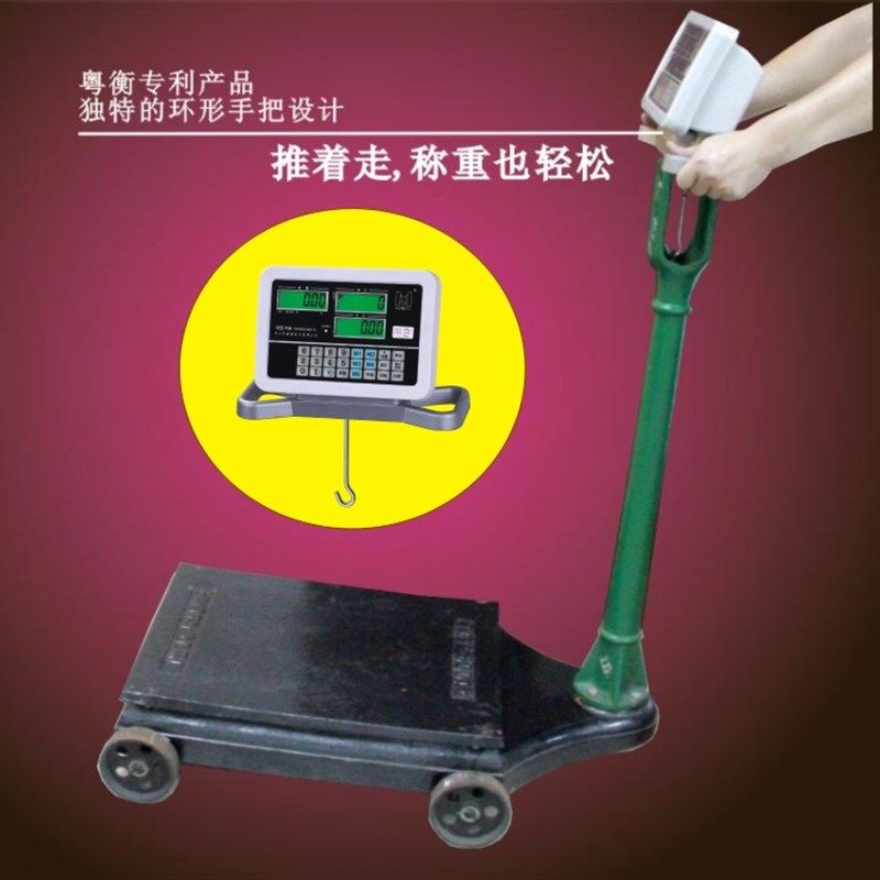 广东粤衡机改电计价仪表机械秤显示器衡新电子秤平台秤地磅秤表头