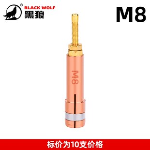 黑狼螺柱焊夹头紫铜种焊枪夹头螺柱焊机配件种钉机螺丝螺栓M4 5 6