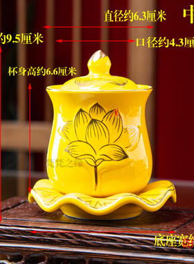 陶瓷招财佛杯 供水杯圣水杯净水杯供财神菩萨用品佛前水家用贡杯