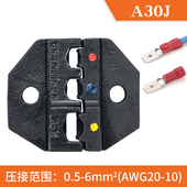 模具头端子钳多功能压接钳刀模配件 LX系列压线钳钳口 威仕HS IWS