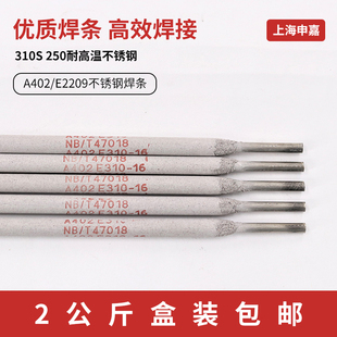 102 302 022 不锈钢焊条A402 308 A132 304 309 E310电焊条E2209