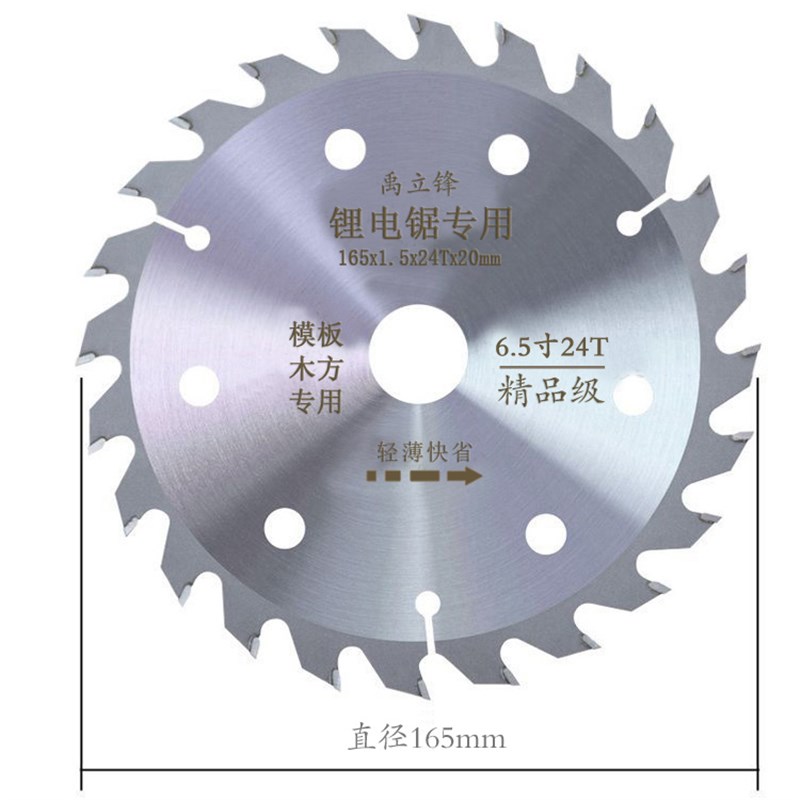 木工合金锯片角磨机锂电锯专用切割片不怕钉木头模板木方圆锯刀片图片