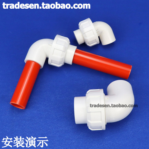 PVC活接弯头水管配件给水管件直角活接头弯活接90度PVC管快速接头