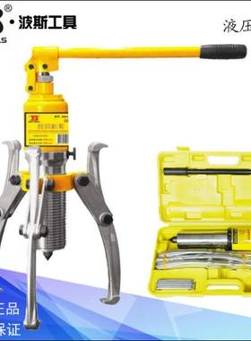 波斯工具液压拉马BS573105 573110 57B3115 573120 573130 573150